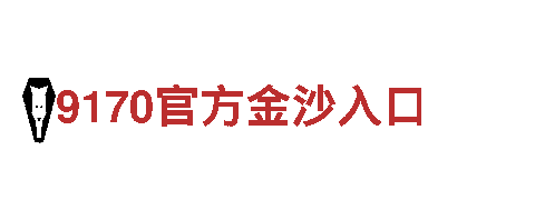 小金体育网财富之门，由我们为您敞开